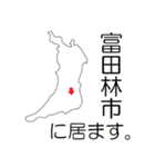日本 大阪の位置知らせ・報告スタンプ（個別スタンプ：8）