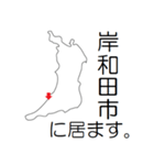 日本 大阪の位置知らせ・報告スタンプ（個別スタンプ：9）