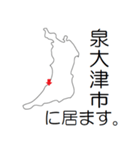 日本 大阪の位置知らせ・報告スタンプ（個別スタンプ：10）
