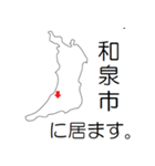 日本 大阪の位置知らせ・報告スタンプ（個別スタンプ：11）