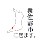 日本 大阪の位置知らせ・報告スタンプ（個別スタンプ：14）