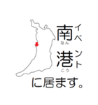 日本 大阪の位置知らせ・報告スタンプ（個別スタンプ：18）