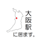 日本 大阪の位置知らせ・報告スタンプ（個別スタンプ：21）