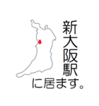 日本 大阪の位置知らせ・報告スタンプ（個別スタンプ：22）