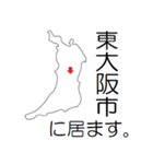 日本 大阪の位置知らせ・報告スタンプ（個別スタンプ：25）