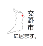 日本 大阪の位置知らせ・報告スタンプ（個別スタンプ：26）