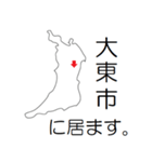 日本 大阪の位置知らせ・報告スタンプ（個別スタンプ：27）