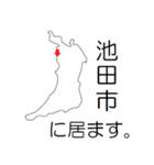 日本 大阪の位置知らせ・報告スタンプ（個別スタンプ：28）