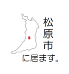 日本 大阪の位置知らせ・報告スタンプ（個別スタンプ：30）