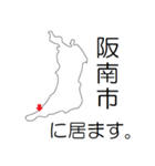 日本 大阪の位置知らせ・報告スタンプ（個別スタンプ：31）