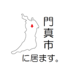 日本 大阪の位置知らせ・報告スタンプ（個別スタンプ：32）