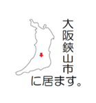 日本 大阪の位置知らせ・報告スタンプ（個別スタンプ：36）