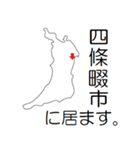 日本 大阪の位置知らせ・報告スタンプ（個別スタンプ：37）