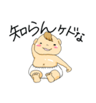 関西弁な毒舌ベビーとアヒルの日常スタンプ（個別スタンプ：17）