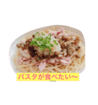 食べたいものおねだりスタンプ（個別スタンプ：3）