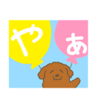 ゆるい犬スタンプ（個別スタンプ：8）