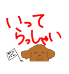 ゆるい犬スタンプ（個別スタンプ：10）