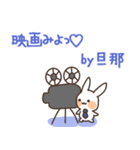 旦那さんから送るスタンプ〜ぱーと6〜（個別スタンプ：7）