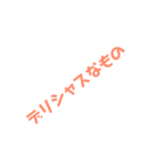 ボブの斜め文字（個別スタンプ：19）