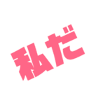 ボブの斜め文字（個別スタンプ：23）