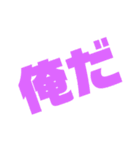 ボブの斜め文字（個別スタンプ：24）