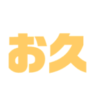 ボブの斜め文字（個別スタンプ：25）