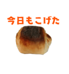 焦げパンコレクション（個別スタンプ：17）