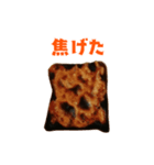 焦げパンコレクション（個別スタンプ：18）