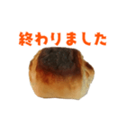 焦げパンコレクション（個別スタンプ：37）