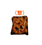 焦げパンコレクション（個別スタンプ：39）