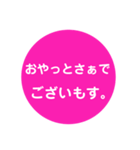 方言...2（個別スタンプ：6）