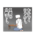 ダーリン豆腐（個別スタンプ：11）