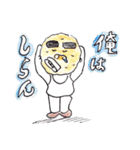 行け！行け！ポテト君（個別スタンプ：32）