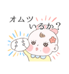 赤子のひなちゃん。（個別スタンプ：13）