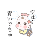 赤子のひなちゃん。（個別スタンプ：20）