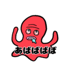 ゆるめなたこさん（個別スタンプ：31）