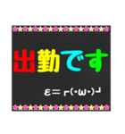 黒板STAMP→OL編（個別スタンプ：4）