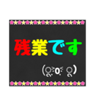 黒板STAMP→OL編（個別スタンプ：8）