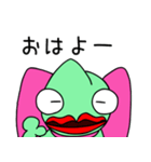 カメレオンのカレンちゃんが増えた！（個別スタンプ：1）