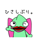 カメレオンのカレンちゃんが増えた！（個別スタンプ：4）