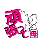 母からのデカ文字よ！（個別スタンプ：28）