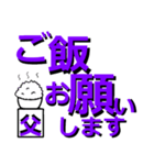 父からのデカ文字だ！（個別スタンプ：9）