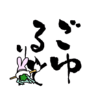 がくもりうさぎの一筆入魂 大和言葉編（個別スタンプ：6）