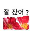 暮らしに花を♪バラ [韓国語]（個別スタンプ：26）