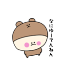 くまぷぅの関西弁（個別スタンプ：8）
