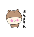くまぷぅの関西弁（個別スタンプ：13）