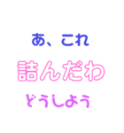 なにかとよく使う言葉（個別スタンプ：5）