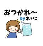 れいこ＊日常会話 ［名前スタンプ］（個別スタンプ：16）