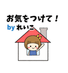 れいこ＊日常会話 ［名前スタンプ］（個別スタンプ：35）