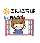 あんな＊日常会話 ［名前スタンプ］（個別スタンプ：11）